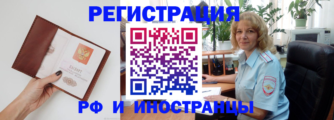 купить прописку в Копейске