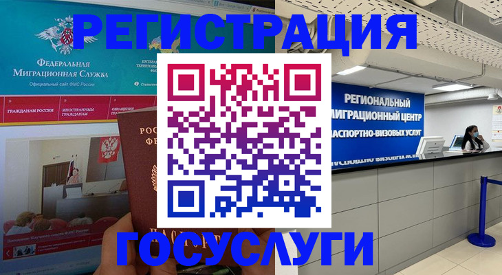 временная регистрация надежно в Копейске