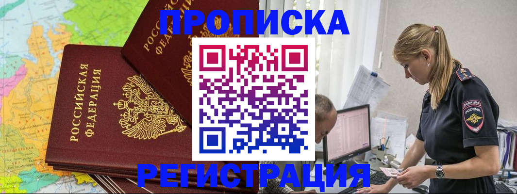 миграционный учет в Копейске