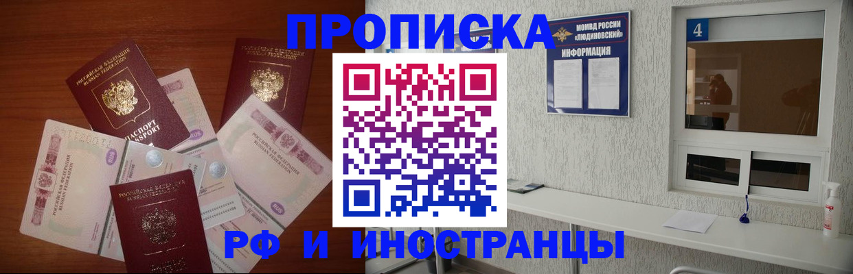 прописка ребенка в Копейске