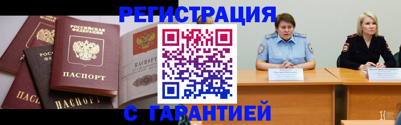 регистрация для дет. сада в Копейске