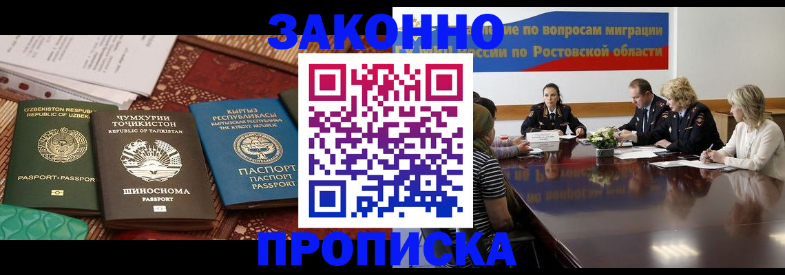 миграционный учет в Копейске