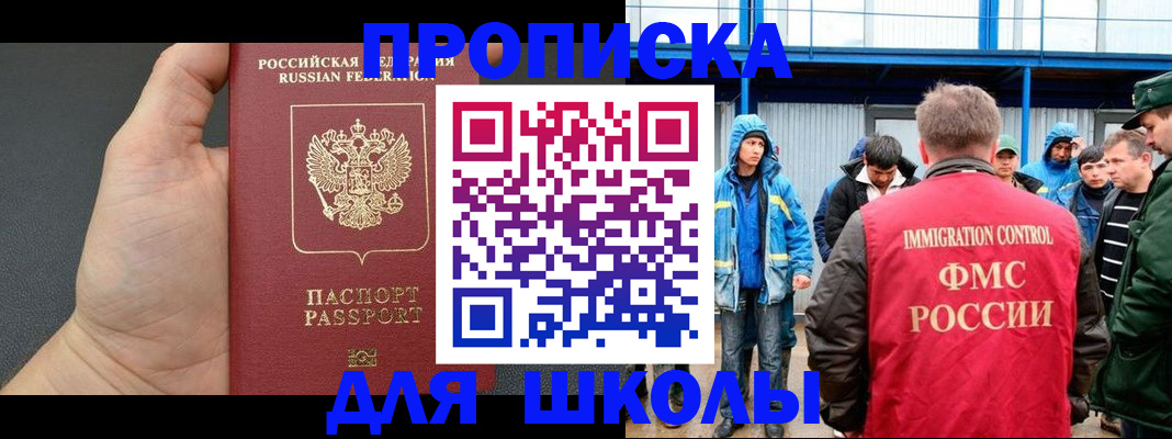 регистрация для дет. сада в Копейске